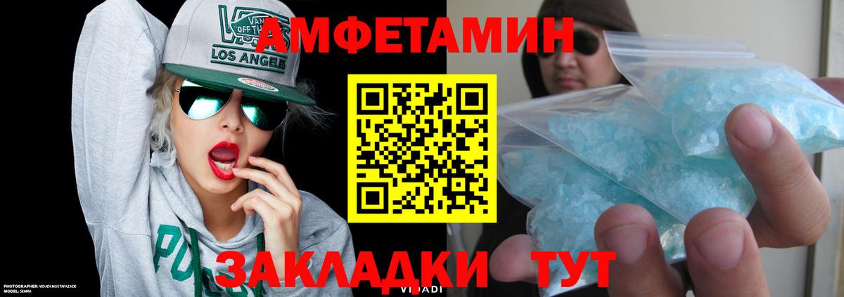 Amphetamine  Вход с VPN  сайты даркнета наркотические препараты  АМФ 97%  Губкинский  АМФ 
