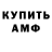 Бутират буратино Danya Phonk