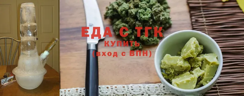 где продают   Губкинский  Печенье с ТГК марихуана 