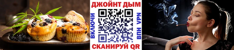 Печенье с ТГК марихуана  Губкинский 