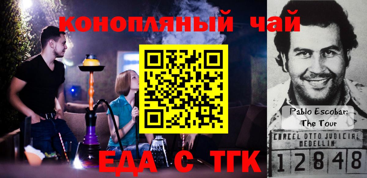 Canna-Cookies конопля Губкинский
