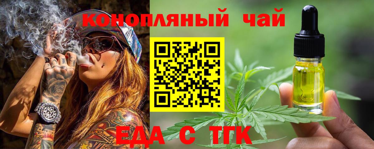 Cannafood марихуана  Вход с VPN  Губкинский 