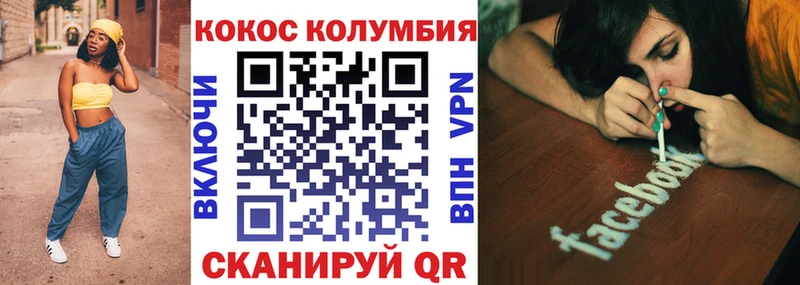 Cocaine Колумбийский  цена   Губкинский 