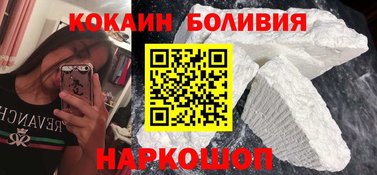 Cocaine Эквадор  Кокаин  Губкинский  КОКАИН Боливия  Вход с VPN 