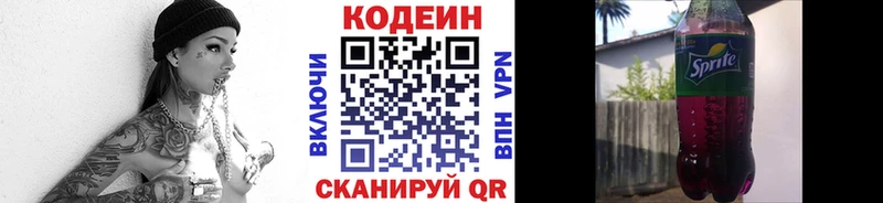 Кодеин Purple Drank  Губкинский 