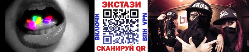 Экстази 250 мг  Губкинский 