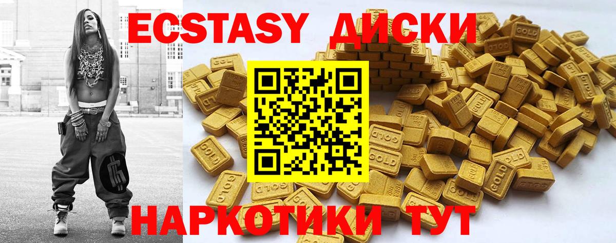 ЭКСТАЗИ mix Губкинский