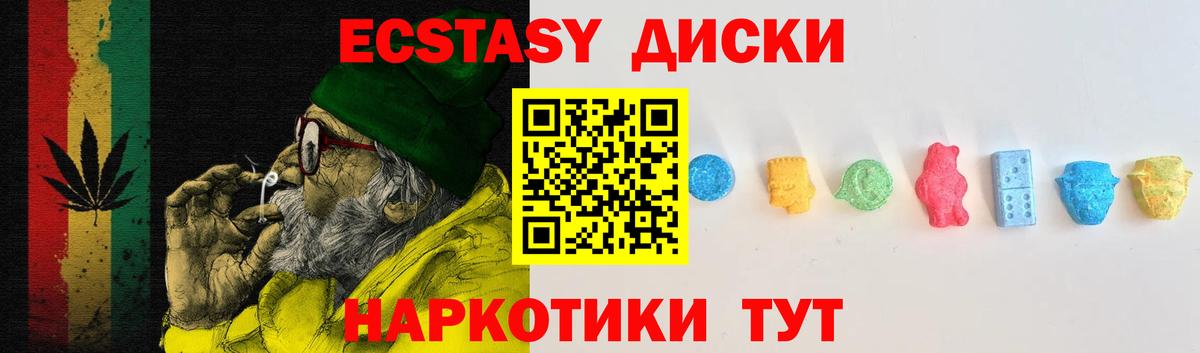 Экстази Punisher  Ecstasy XTC  Вход с VPN  ЭКСТАЗИ  Губкинский 