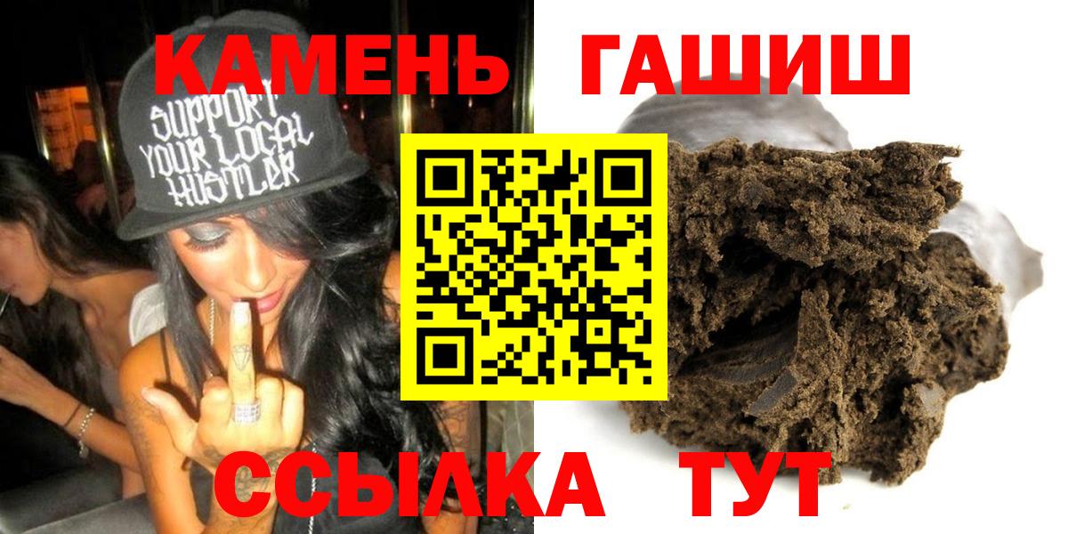 Гашиш хэш Губкинский