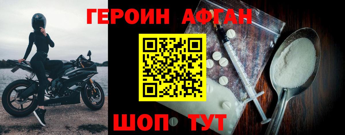 Героин  Вход с VPN  Губкинский  ГЕРОИН гречка 