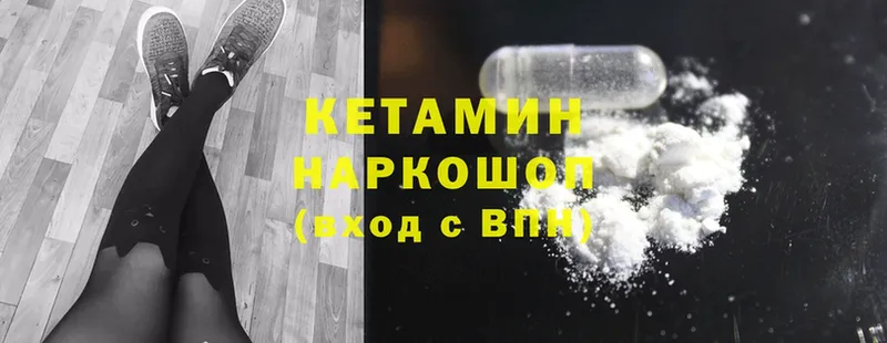 КЕТАМИН ketamine  наркота  Губкинский 