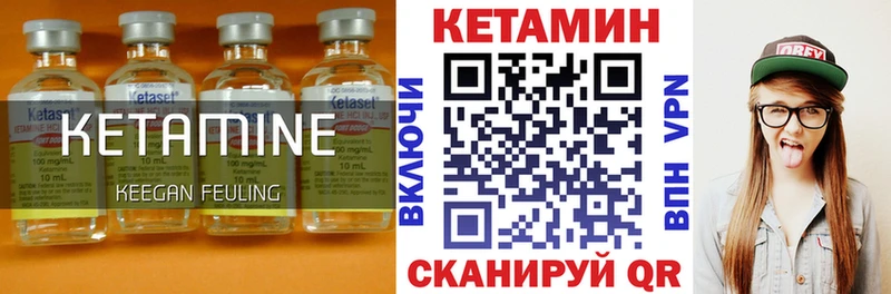 КЕТАМИН ketamine  закладки  Губкинский 