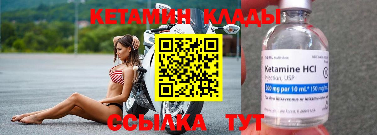 гидра вход  Кетамин VHQ  Губкинский  КЕТАМИН ketamine 