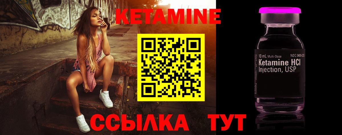 КЕТАМИН ketamine  Кетамин ketamine  Губкинский  Вход с VPN 