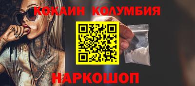 наркотики Волгодонск