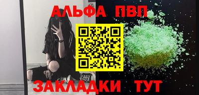 Альфа ПВП Берёзовский