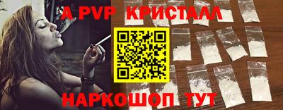 apvp Волжск