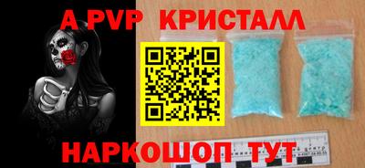 apvp Волжск