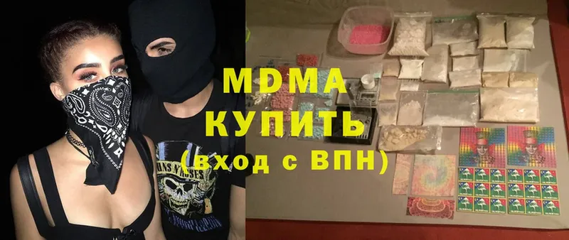 MDMA молли  закладки  Губкинский 