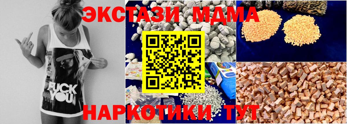 Губкинский  MDMA crystal  Вход с VPN 