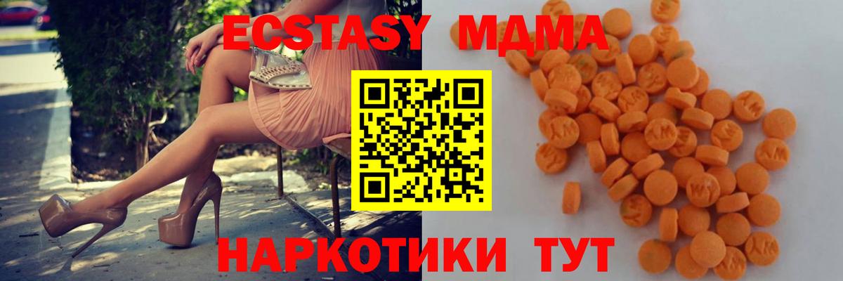 MDMA crystal  МДМА  Губкинский  МДМА молли 