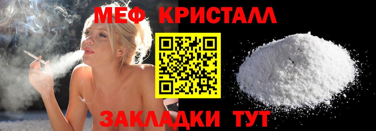 МЕФ кристаллы Губкинский