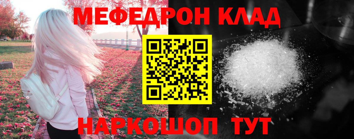 МЕФ мяу мяу  Мефедрон  Губкинский  Вход с VPN 