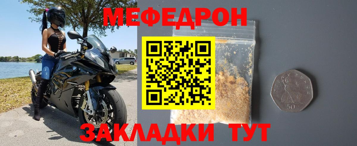 МЕФ мука Губкинский
