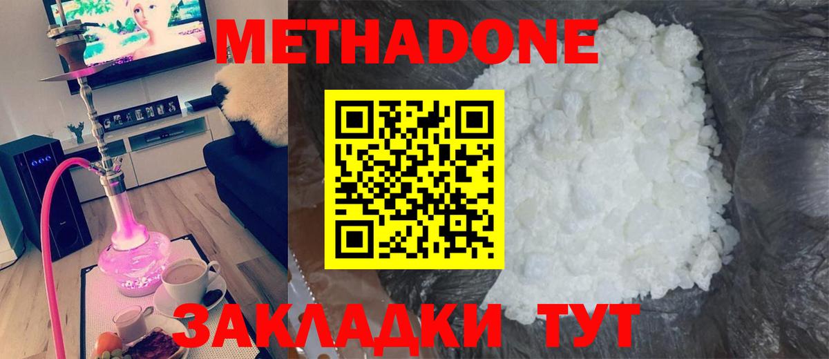 Метадон мёд  Метадон мёд  Губкинский  Вход с VPN 