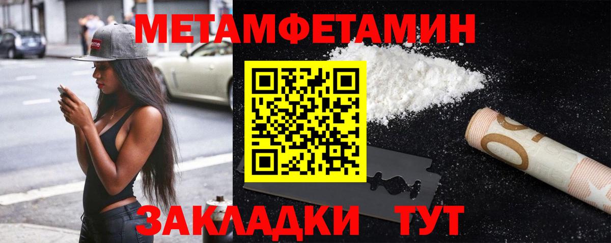 Метамфетамин Methamphetamine Губкинский