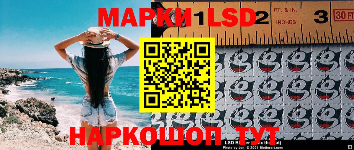 Наркотические марки 1,8мг  Наркотические марки 1,8мг  Вход с VPN  Губкинский 