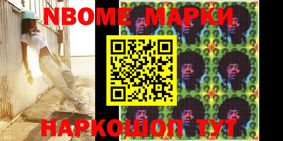 Наркотические марки 1,5мг  Губкинский 