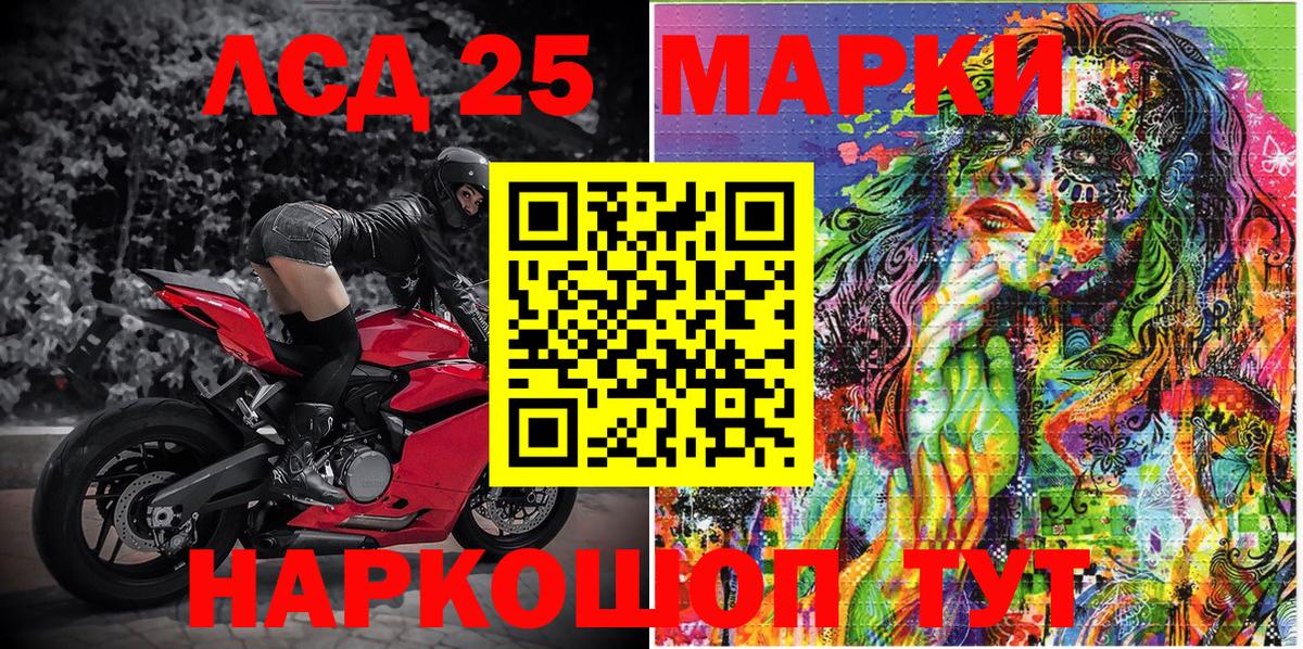 Наркотические марки 1,8мг Губкинский